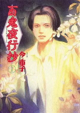 银河食堂 番剧封面